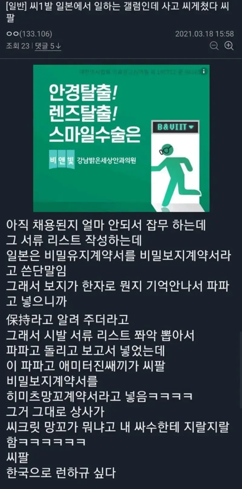 비밀 유지 계약서의 내용을 보여주는 이미지