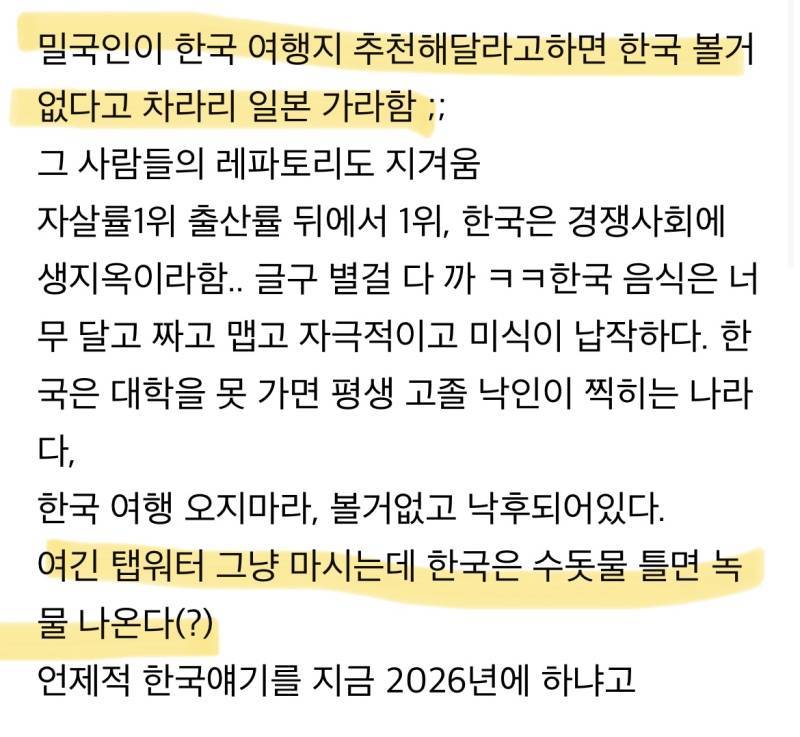 근데 진짜 한국 사람들 외국에서 한국 내려치는 경우 너무 많이 봐;;;;;;;의 내용을 보여주는 이미지 관련 이미지 2