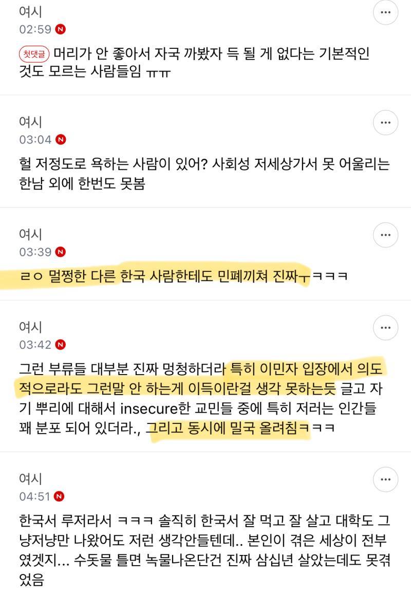 근데 진짜 한국 사람들 외국에서 한국 내려치는 경우 너무 많이 봐;;;;;;;의 내용을 보여주는 이미지 관련 이미지 3