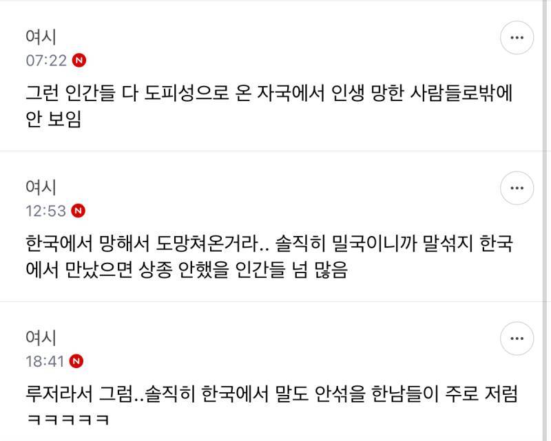근데 진짜 한국 사람들 외국에서 한국 내려치는 경우 너무 많이 봐;;;;;;;의 내용을 보여주는 이미지 관련 이미지 4