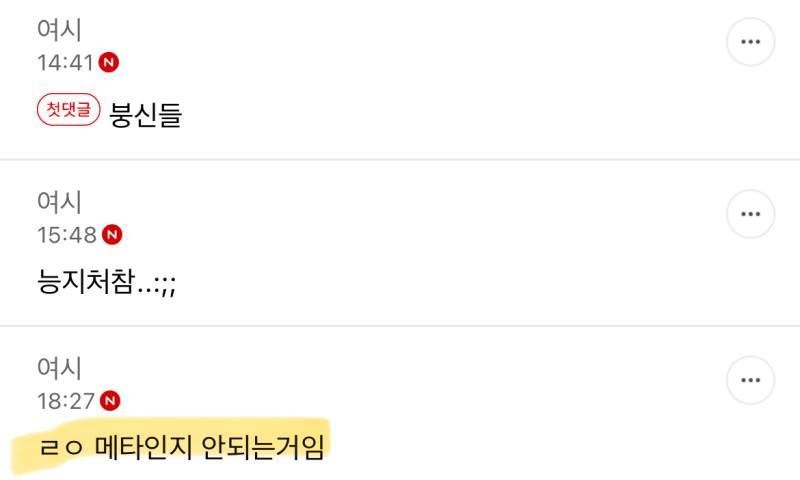 근데 진짜 한국 사람들 외국에서 한국 내려치는 경우 너무 많이 봐;;;;;;;의 내용을 보여주는 이미지 관련 이미지 6