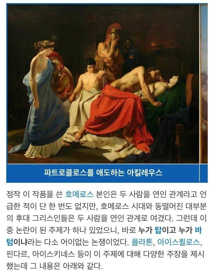 유서깊은 왼른 논쟁의 내용을 보여주는 이미지