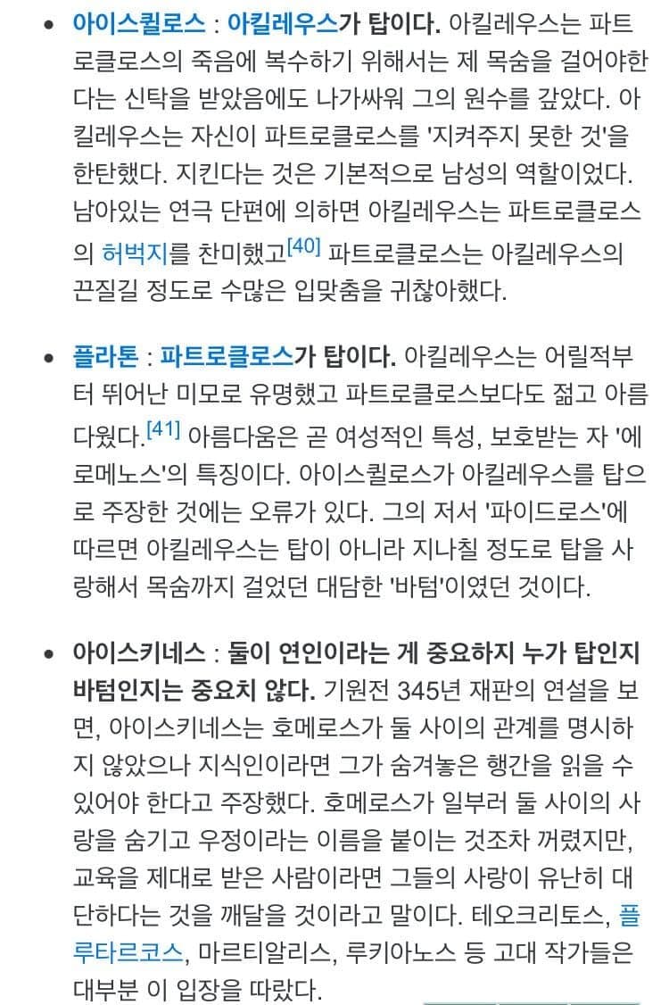 유서깊은 왼른 논쟁의 내용을 보여주는 이미지 관련 이미지 2