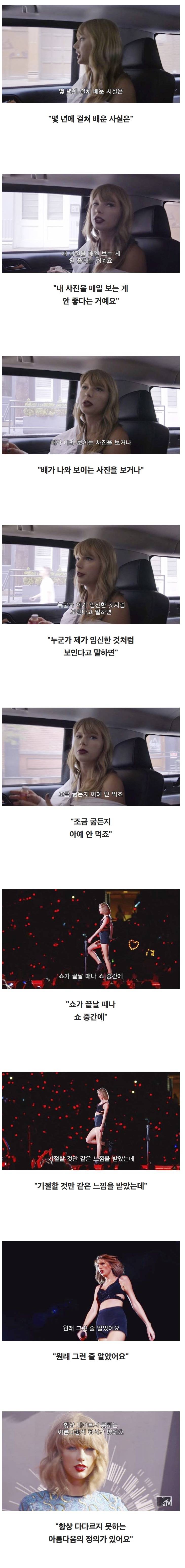 아파 보이는 것 보다 뚱뚱해 보이는게 나아의 내용을 보여주는 이미지