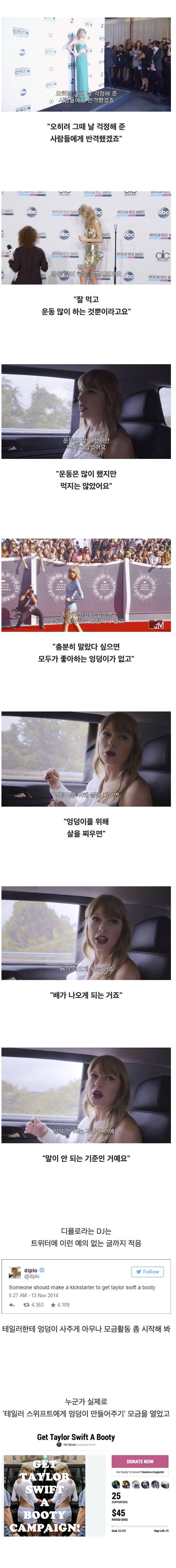 아파 보이는 것 보다 뚱뚱해 보이는게 나아의 내용을 보여주는 이미지 관련 이미지 2