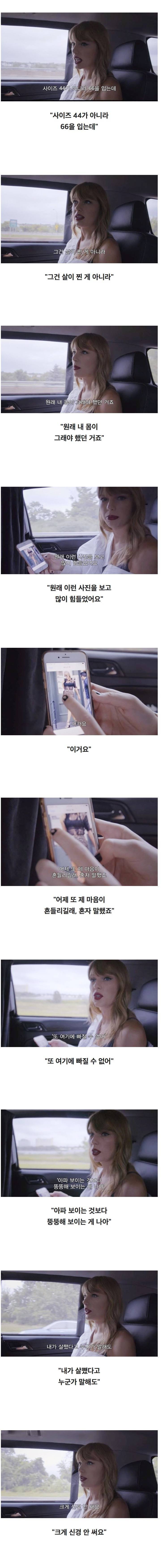 아파 보이는 것 보다 뚱뚱해 보이는게 나아의 내용을 보여주는 이미지 관련 이미지 3