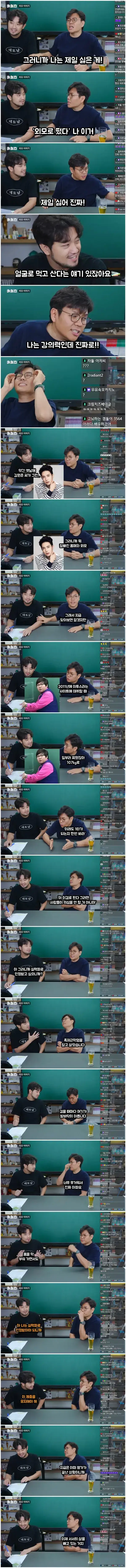 1타 강사 정승제가 가장 듣기 싫어한다는 말의 내용을 보여주는 이미지