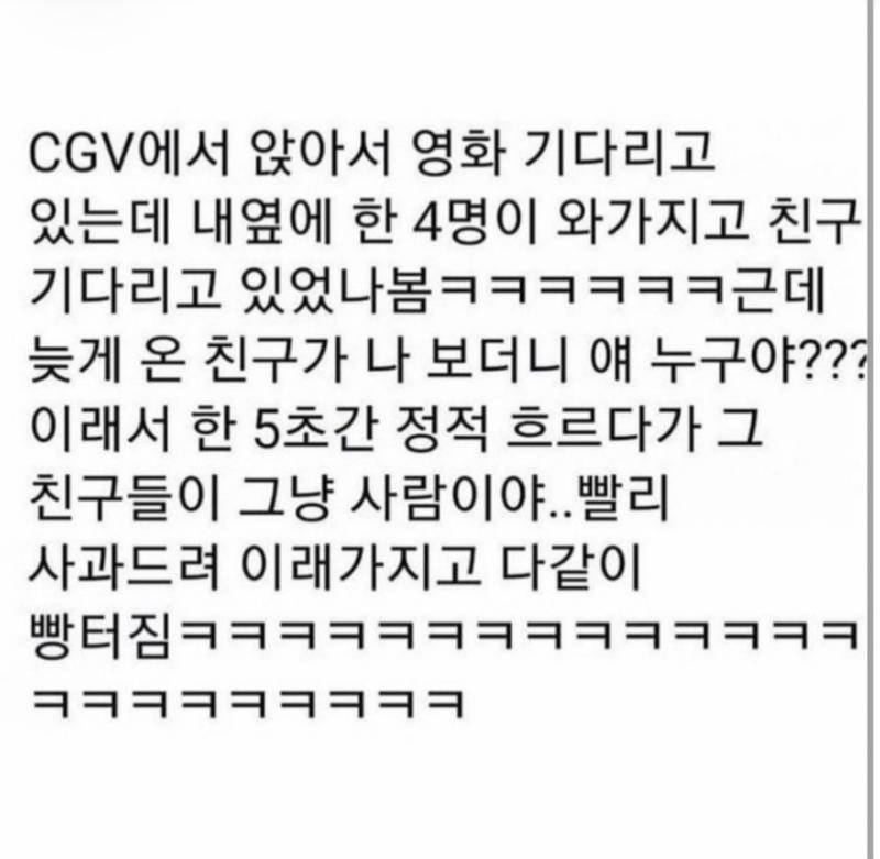 그냥 사람이야.. 빨리 사과드려의 내용을 보여주는 이미지