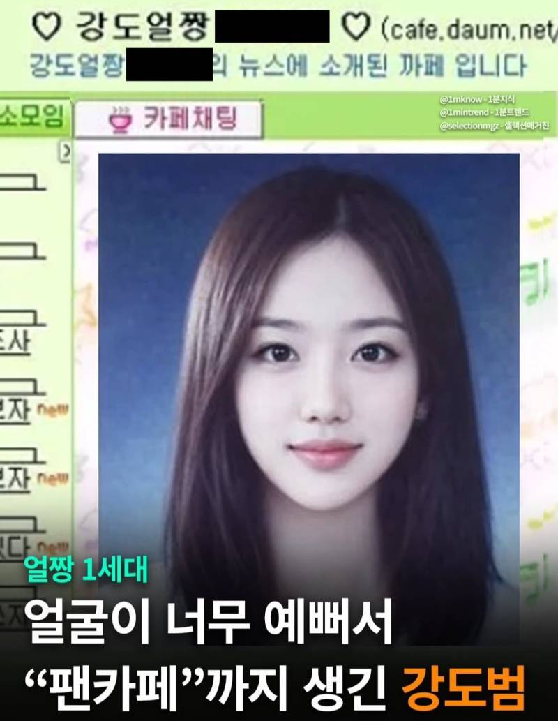 얼굴이 너무 예뻐서 "팬카페"까지 생긴 강도범의 내용을 보여주는 이미지