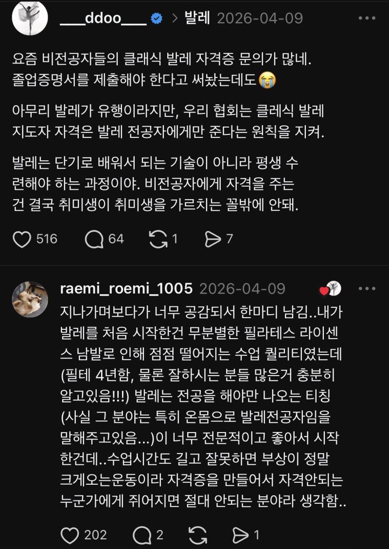 발레 전공자가 하는 학원 찾는 법의 내용을 보여주는 이미지 관련 이미지 2