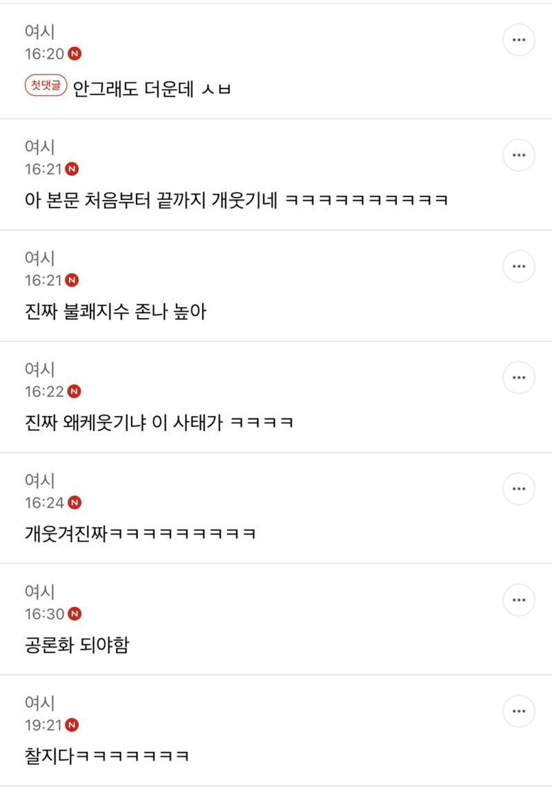 한녀들 참다참다 지금 정준원한테 다 터진 것 같음의 내용을 보여주는 이미지 관련 이미지 3
