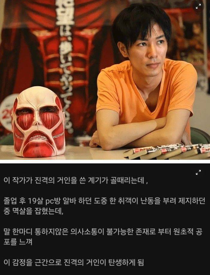 진격의 거인 아이디어 원천의 내용을 보여주는 이미지