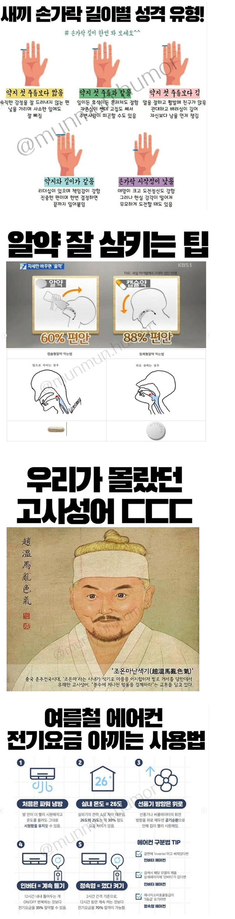 👇해초글/ 해초글 빼고 꿀팁 재업의 내용을 보여주는 이미지 관련 이미지 2