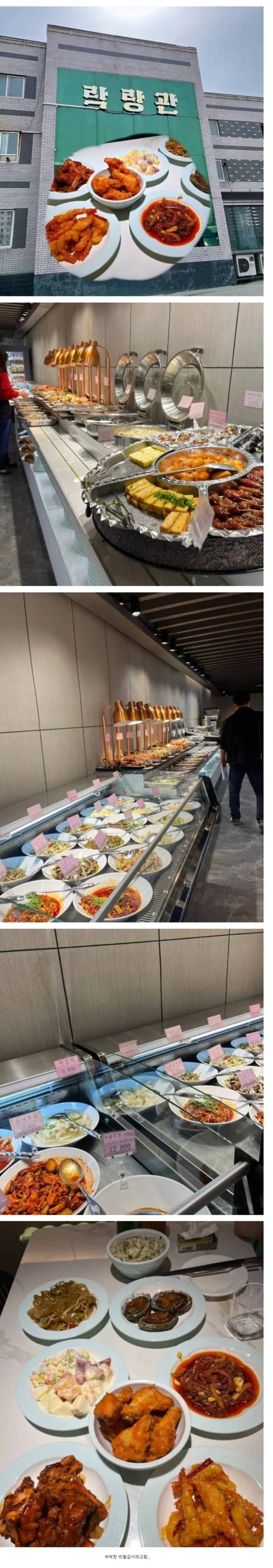 북한 무한리필 뷔페 클라스의 내용을 보여주는 이미지