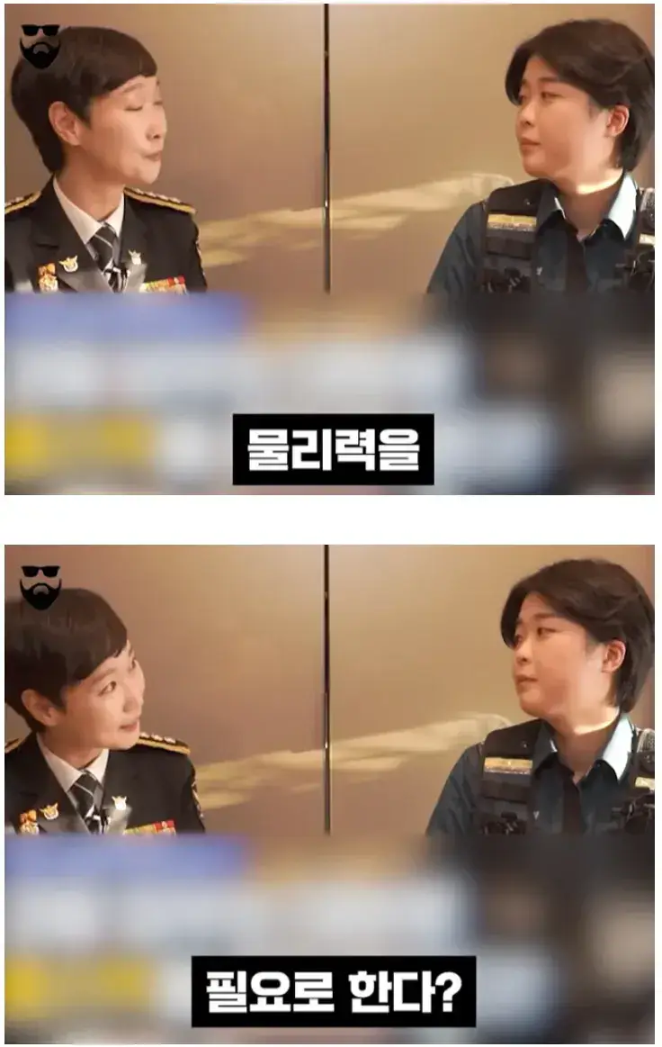 여경 &ldquo;물리력이 필요한 시대는 갔다&rdquo;의 내용을 보여주는 이미지 관련 이미지 2