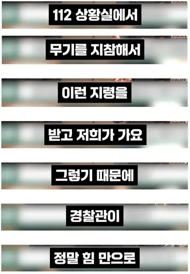 여경 &ldquo;물리력이 필요한 시대는 갔다&rdquo;의 내용을 보여주는 이미지 관련 이미지 7