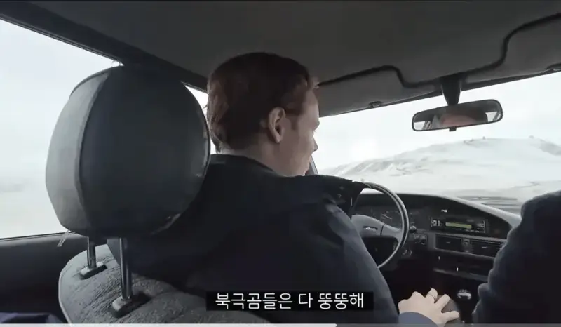 환경 운동가들이 거짓말을 한다는 북극 사람들의 내용을 보여주는 이미지 관련 이미지 11