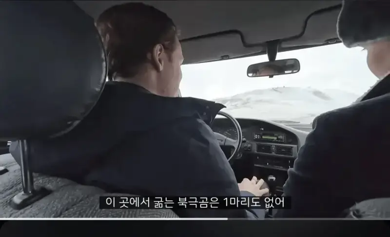 환경 운동가들이 거짓말을 한다는 북극 사람들의 내용을 보여주는 이미지 관련 이미지 13