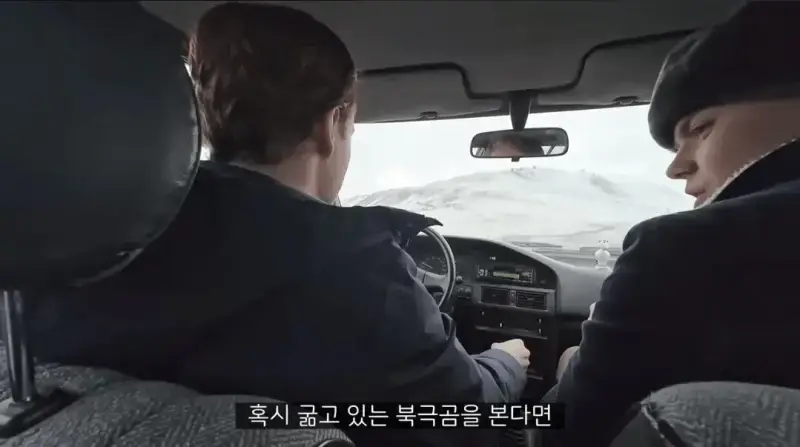 환경 운동가들이 거짓말을 한다는 북극 사람들의 내용을 보여주는 이미지 관련 이미지 14