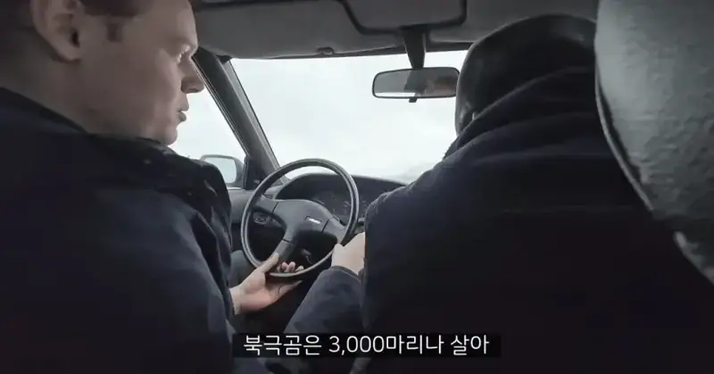 환경 운동가들이 거짓말을 한다는 북극 사람들의 내용을 보여주는 이미지 관련 이미지 2