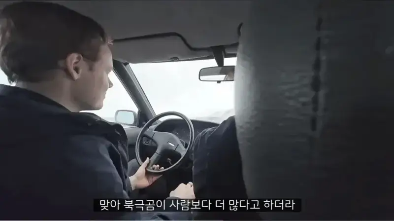 환경 운동가들이 거짓말을 한다는 북극 사람들의 내용을 보여주는 이미지 관련 이미지 3