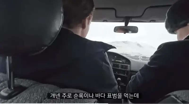 환경 운동가들이 거짓말을 한다는 북극 사람들의 내용을 보여주는 이미지 관련 이미지 5