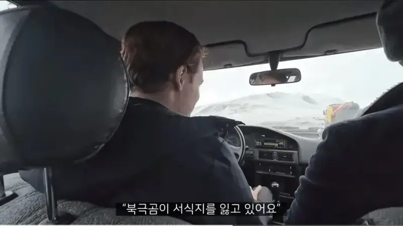환경 운동가들이 거짓말을 한다는 북극 사람들의 내용을 보여주는 이미지 관련 이미지 8