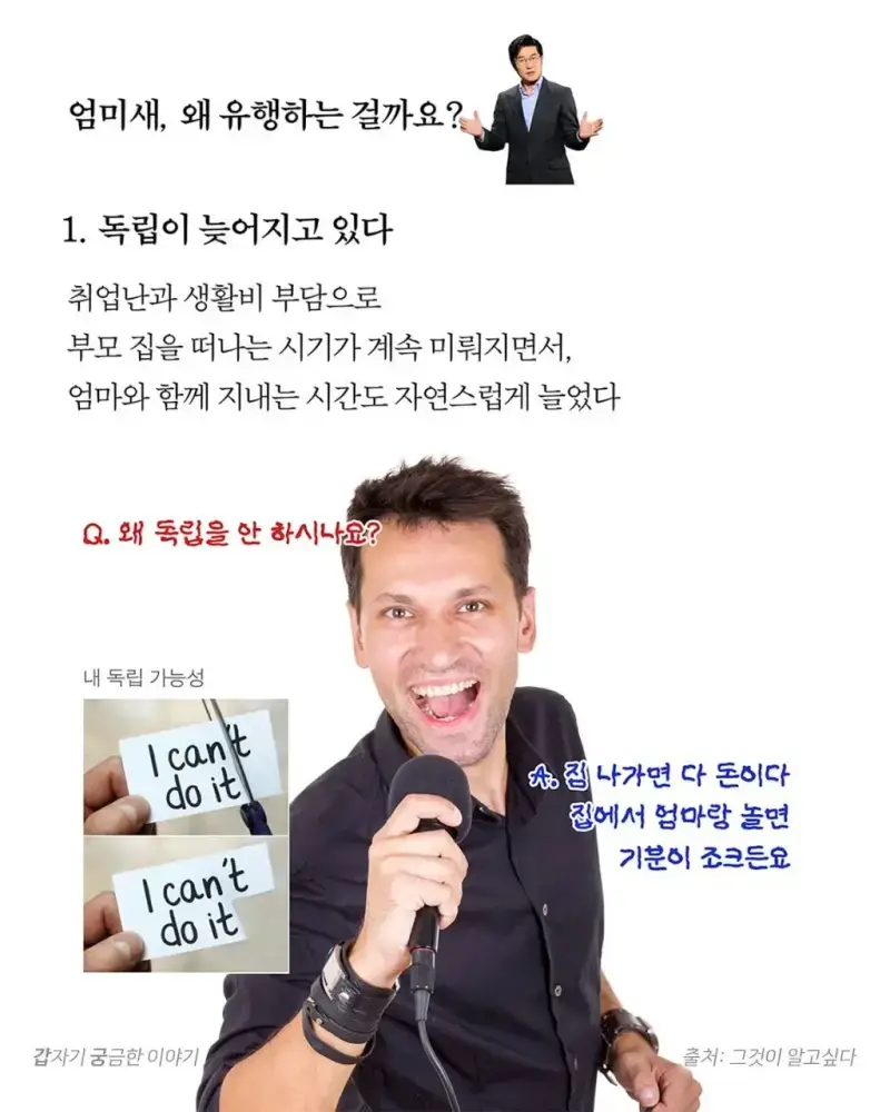 요즘 다들 엄미새 되는 이유의 내용을 보여주는 이미지 관련 이미지 3