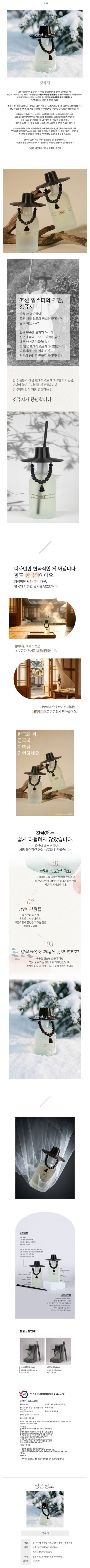 갓퓨저의 내용을 보여주는 이미지