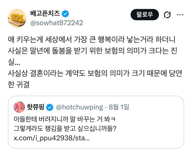 애 키우는게 세상에서 가장 큰 행복이라 낳는거라 하더니 사실은의 내용을 보여주는 이미지 관련 이미지 3