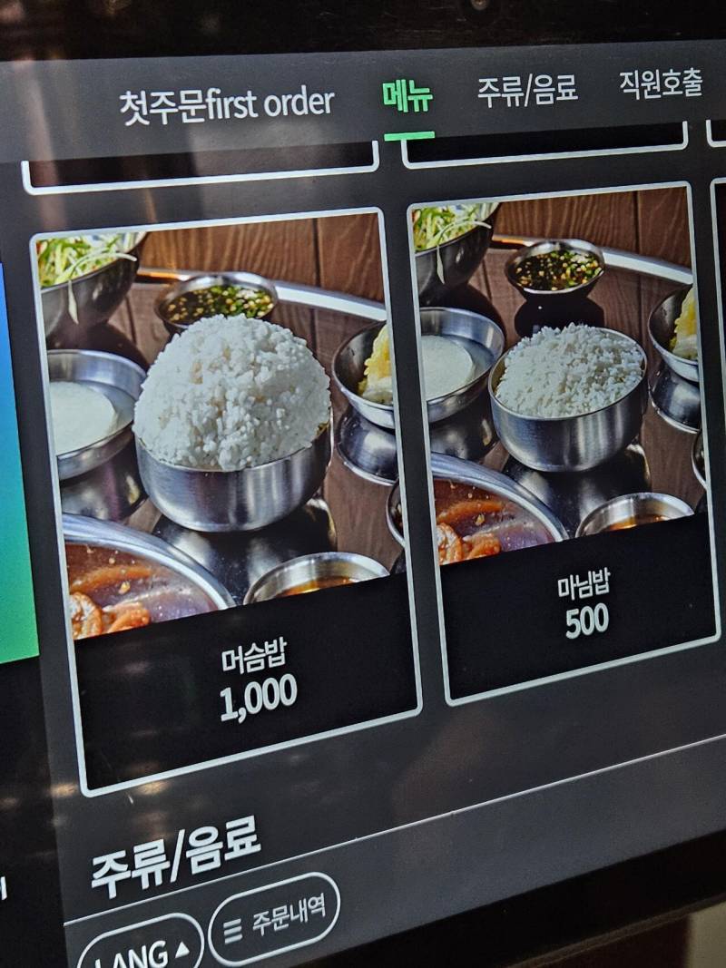 혜자라는 머슴밥 실물 수준 ㄷ�의 내용을 보여주는 이미지