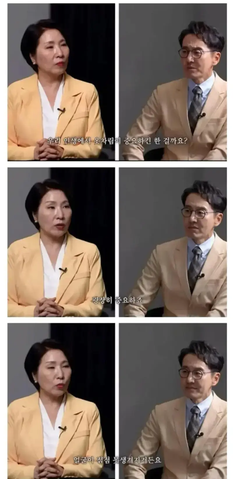 우리 인생에서 옷차림이 중요한 이유의 내용을 보여주는 이미지