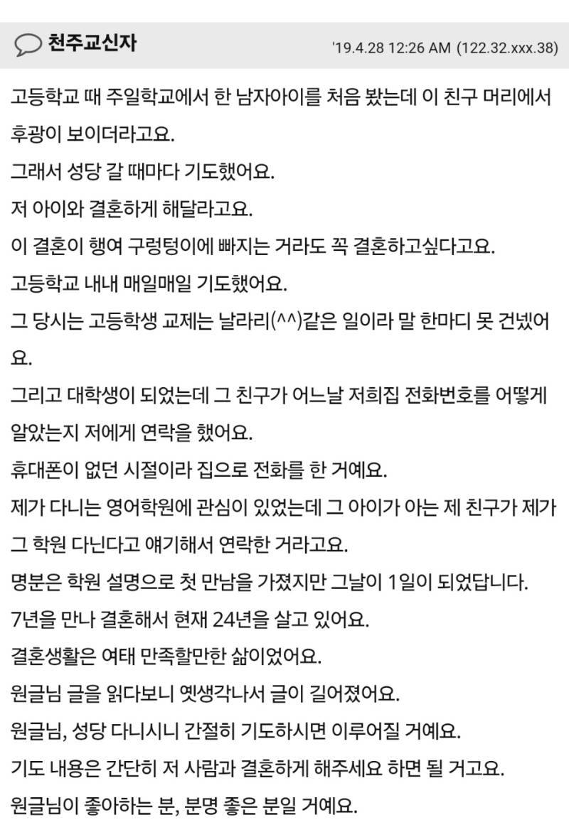 남편 처음 만났을 때 빛이 났어요.의 내용을 보여주는 이미지