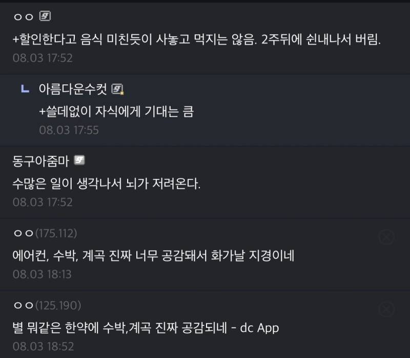 흙수저 부모들의 매우 공통적인 특징의 내용을 보여주는 이미지 관련 이미지 2