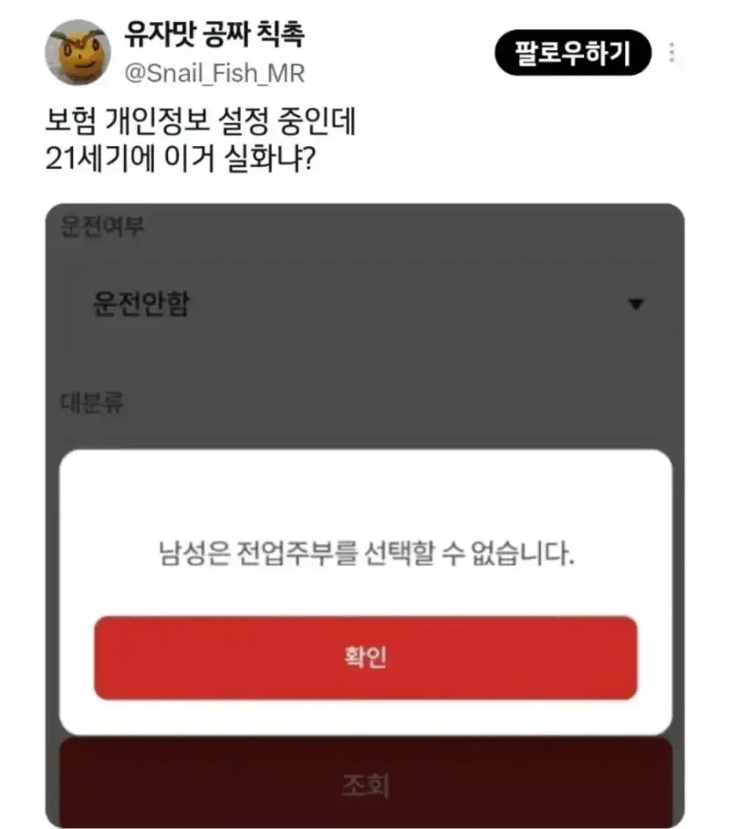 이런 걸 재능이라 하는구나의 내용을 보여주는 이미지