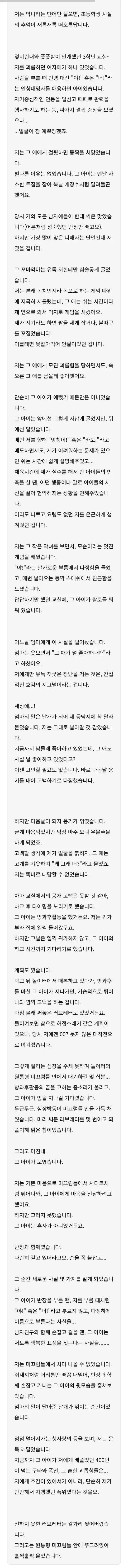 웹소 작가의 말 흡입력의 내용을 보여주는 이미지