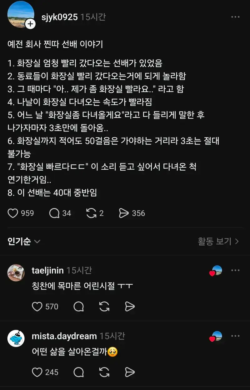 Screenshot_20260804_113830_Threads.jpg