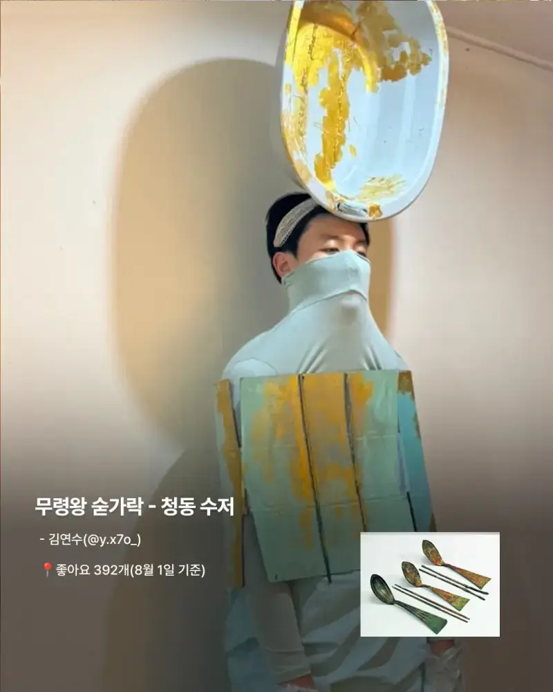 꼭 이렇게까지 해야해요? 올해 국중박 분장놀이 전국편 예선 참가자들 목숨 걸었음ㅋ의 내용을 보여주는 이미지 관련 이미지 2