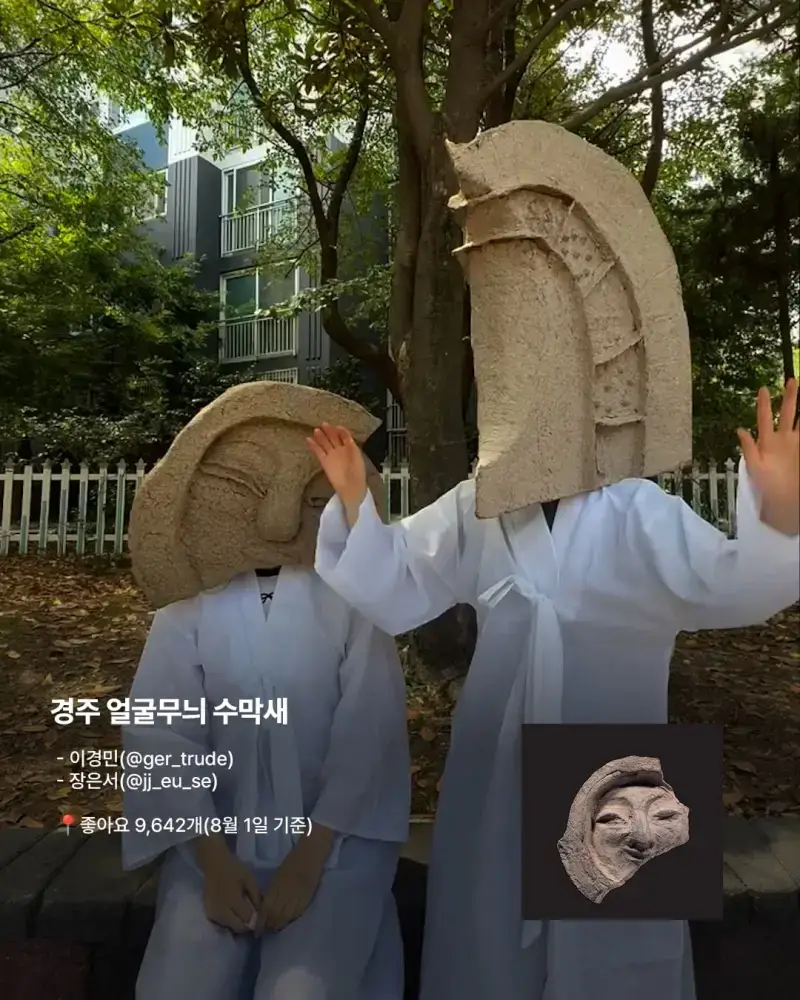 꼭 이렇게까지 해야해요? 올해 국중박 분장놀이 전국편 예선 참가자들 목숨 걸었음ㅋ의 내용을 보여주는 이미지 관련 이미지 5
