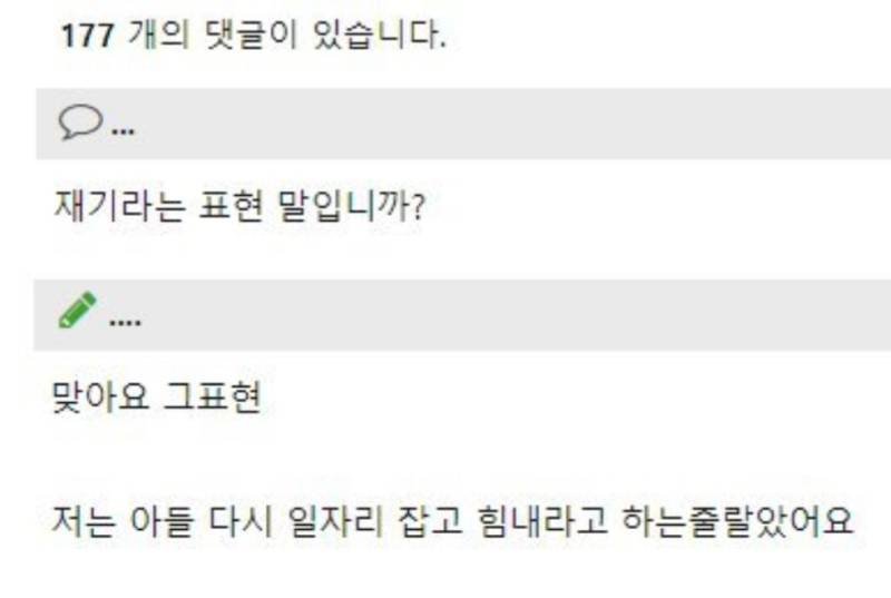 딸이 재기하라고 응원해줬더니 뺨때린 아들의 내용을 보여주는 이미지 관련 이미지 2