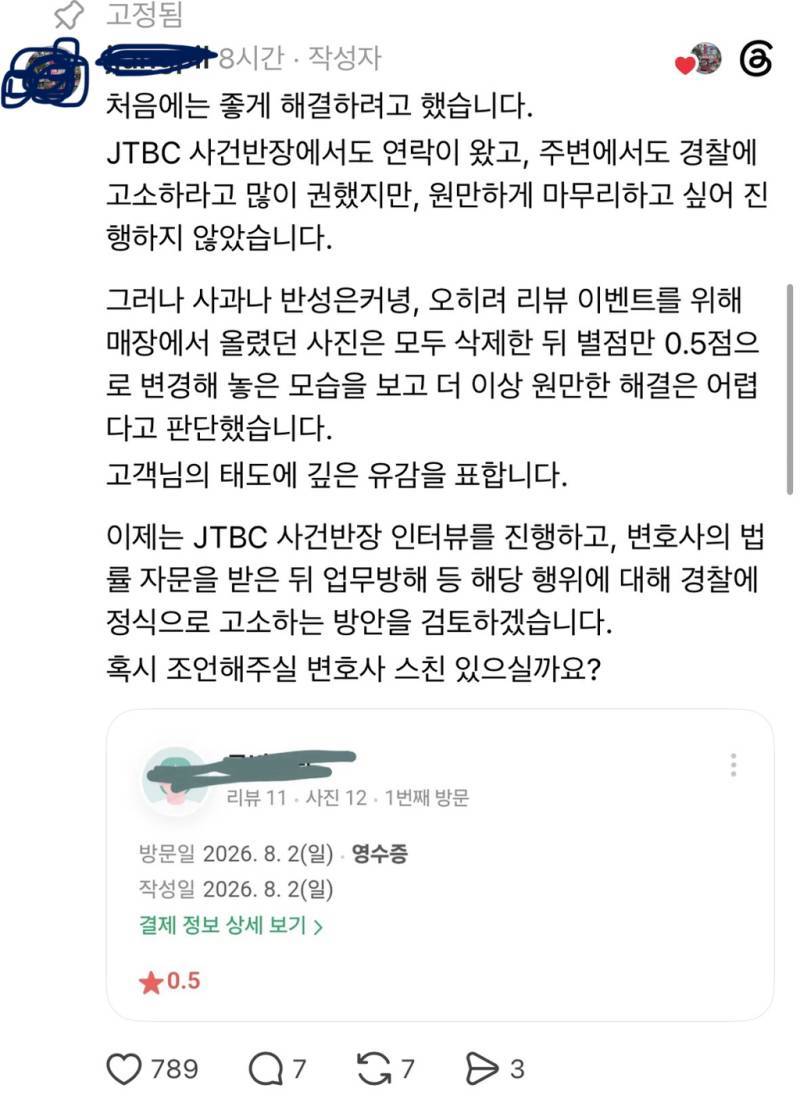 고깃집에 고기를 싸온 손놈들의 내용을 보여주는 이미지 관련 이미지 3