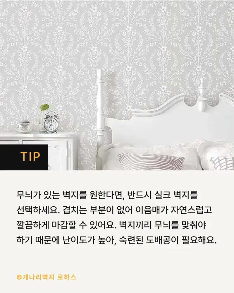 많이 대중화 되었다는 벽지의 내용을 보여주는 이미지 관련 이미지 3