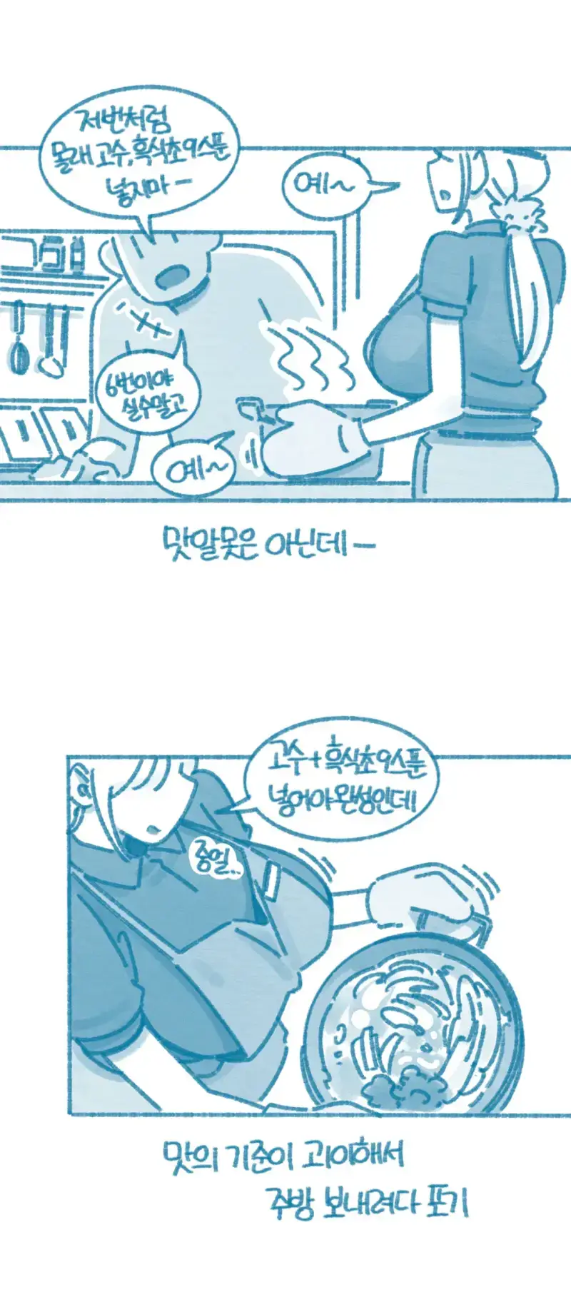 직원 한 명이 이유없이 장사에 큰 영향을 미칠까?의 내용을 보여주는 이미지 관련 이미지 2