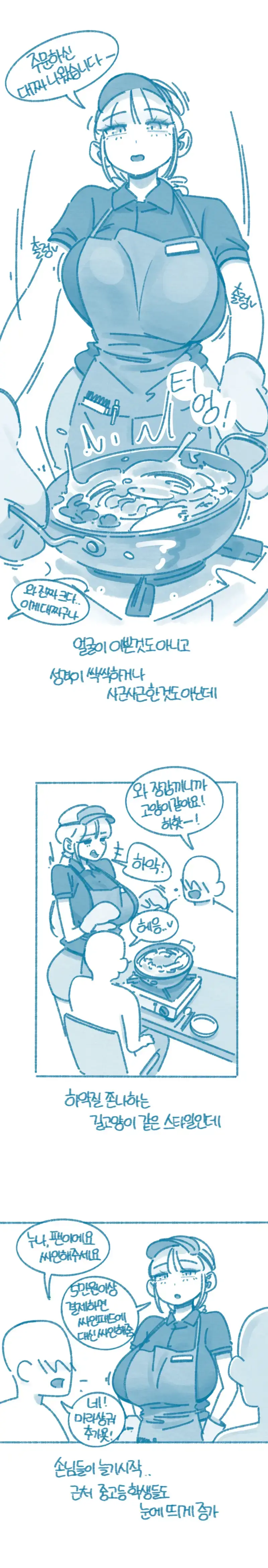 직원 한 명이 이유없이 장사에 큰 영향을 미칠까?의 내용을 보여주는 이미지 관련 이미지 3