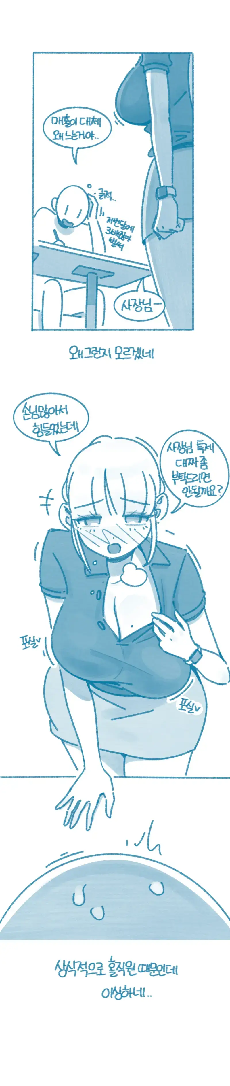 직원 한 명이 이유없이 장사에 큰 영향을 미칠까?의 내용을 보여주는 이미지 관련 이미지 4