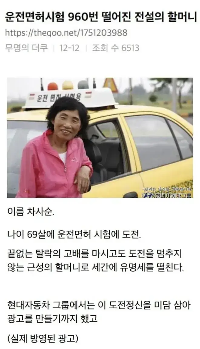 봉인에서 풀려난 도로 위의 악마의 내용을 보여주는 이미지