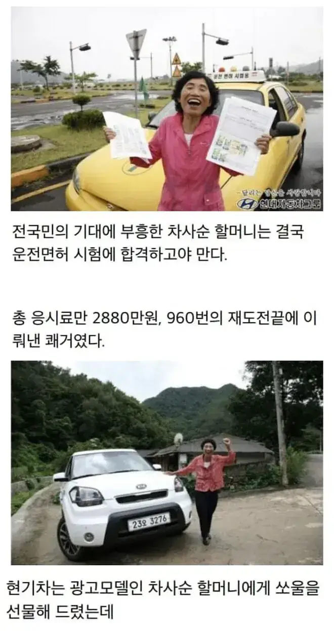 봉인에서 풀려난 도로 위의 악마의 내용을 보여주는 이미지 관련 이미지 2