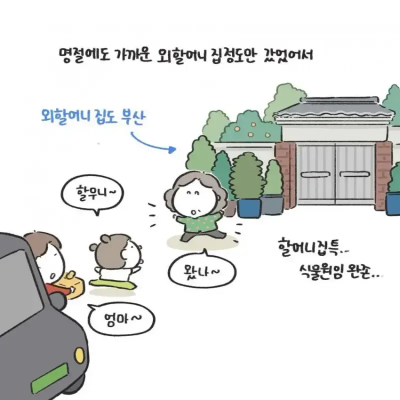 경상도에서만 먹는다는 명절 음식의 내용을 보여주는 이미지 관련 이미지 2