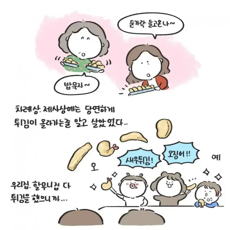 경상도에서만 먹는다는 명절 음식의 내용을 보여주는 이미지 관련 이미지 3
