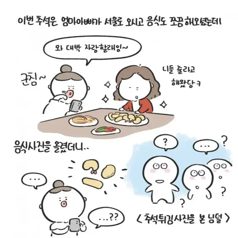 경상도에서만 먹는다는 명절 음식의 내용을 보여주는 이미지 관련 이미지 4